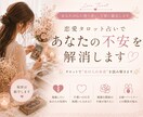 タロット・ルノルマンであなたの恋を占います お相手の気持ち、片想い、2人の未来、結婚、複雑恋愛、夫婦問題 イメージ1
