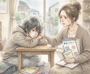 頑張るお母さんのお話を優しくお聴きします お母さんだって、弱音を吐いていいんですよ。 イメージ4