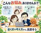 ブログのSEO診断とアクセス改善を提案します アクセスアップ教材付｜優先順位が分かる個別診断 イメージ2