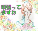 あなたに寄り添って、聞きます ただただ聞きます。包み込みます。 イメージ1