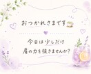 雑談・モヤモヤお聞きします 50代女性が、日常のモヤモヤを受け止めます イメージ4