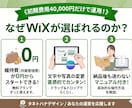 Wix限定！自分で更新できるHP制作承ります 初心者も安心サポート！操作マニュアル付！ イメージ2