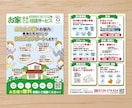 お洒落に分かりやすく！チラシデザインいたします 印刷手配も可能！不慣れな方もご安心ください イメージ3