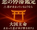 恋愛鑑定　連絡が減ったあの人の本音を霊視します 恋が動かない原因と、再び進む時期をお伝えします イメージ1