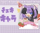 チェキ風イラスト描きます 推し活・記念日・SNSアイコンにもぴったり！ イメージ1