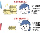 お金に対するマインドブロックを外します お金に対する思いこみを壊して引き寄せ体質を手に入れよう！！ イメージ3