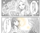 売れる文章からLP・ランディングページ制作します 売れる文章×漫画で"読ませる"LPを丸ごと制作 イメージ9
