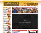 低価格で本格的なホームページを製作します 先着３名まで半額のプロが製作するブログ付きホームページ イメージ5