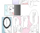 web漫画・LP制作（縦読み広告漫画）ます 商品説明、サービス説明などを漫画でわかりやすく伝えられる！ イメージ3