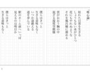 現役のミュージシャンが貴方の想いを言葉に紡ぎます 作曲は得意だけど作詞は苦手な方必見！(ゴーストライター可) イメージ2