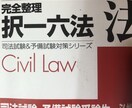 宅建の権利関係が得意になる方法を教えます 過去問を利用した自分だけの書き込み基本書で権利関係撃破｡ イメージ1