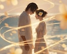 離れられない恋の理由✶前世・ご縁から関係を読みます なぜこの人なのか——苦しい恋の答えを出します✶˚ イメージ1