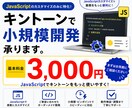 キントーンで簡単なカスタマイズを行います キントーンを、簡単に、便利に！ イメージ1