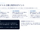 採用実務の経験を活かし求人原稿を作成しますます 仕事内容と企業の魅力を整理／求人原稿１本＋タイトル３案 イメージ4