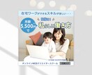 3名様限定価格！女性に届くWEB画像を制作します 女性ターゲットの目を惹く、成果に繋がるデザインを制作します イメージ4