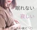 まったりとあなたに優しく寄り添いお話相手になります 眠れない夜に/寂しい/弱音を吐きたい/誰かと話したい イメージ1