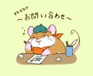 イラストのご注文の打ち合わせ、ご相談を承ります 事前に打ち合わせ、ご相談等ご希望の方はお気軽にご連絡下さい！ イメージ1