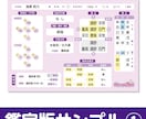算命学で個人の宿命を詳しく占います 鑑定版+解説書は、おおよそ30,000文字前後！ イメージ3