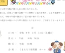 そのまま使える卒園式のご案内作成します 卒園式のご案内文、悩んでいませんか？ イメージ7