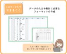 現役事務職がExcelで効率化をお手伝いします 実務経験を活かした「ラクするための」フォーマットを作成します イメージ4
