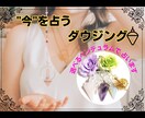 あなたの選んだペンデュラムでダウジング占います ４つの中からお選び頂いたペンデュラムで★2つまで占います♪ イメージ1