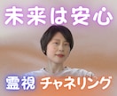 これからの未来を霊視でそのままお伝えします 今がタイミング☘️迷いや不安・停滞を解消します イメージ1