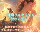 アニマルコミュニケーション/大切な子とお話しします ペットの気持ちをお伝えします♡お空の子も大丈夫です☆ イメージ2
