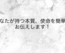 生まれた日であなたの使命鑑定ます 簡単にあなたが生まれ持った人生の使命を鑑定します！ イメージ1