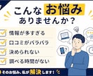あなたに合う商品選びをお手伝いします ネット検索の手間を減らし、納得できる商品選びをサポート イメージ2