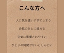 HSPの生きづらさを読み解きます 〜繊細さん、エンパス気質の方へ〜 イメージ4