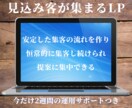 見込み客が集まるLP制作で集客をサポートします 問い合わせを増やし、クロージングしやすい流れができます。 イメージ1