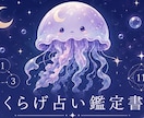 生年月日からあなたの人生の取扱説明書作ります 数秘術占いで、生まれ持った本質や隠れた才能を丁寧に紐解きます イメージ1