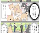 子どもが得意！分かりやすい解説、広告漫画描きます 親しみやすい優しいタッチです！チラシにLP漫画に★商用利用可 イメージ6