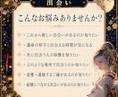 これから訪れる出会いと運命のご縁を霊視します 新しい恋・運命の人・出会う時期・恋愛未来を霊視鑑定 イメージ2