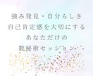 自己肯定感アップ✨セッションします あなたの“光”を見つける✵数秘術×ポジティブ心理学セッション イメージ3