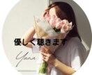 心がＳＯＳ！限界になる前にその気持ちを聴きます 心がＳＯＳ…まとまらない話でも大丈夫優しく丁寧にお聴きします イメージ1