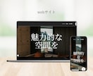 お安くWEB、LP制作をします \リーズナブルな金額でHP、LP 制作をします！/ イメージ5