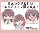 ゆるふわかわいいアイコン描きます ★SNS用アイコン、プレゼントにおすすめ！ イメージ1