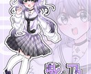 可愛い女の子の1枚絵を制作します SNSアイコン、サムネイル、グッズ、全身立ち絵など イメージ8