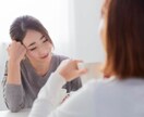 悩み、愚痴、話し相手になります 自分の中に溜め込まず吐き出しましょうスッキリしますよ✨ イメージ2