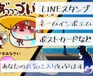 ユニークでシンプルな、伝わるデザインを制作致します クールだけど、どこか可愛い。そんなデザインが得意です！ イメージ1