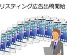 リスティング広告のお悩み解決します Web広告の集客でお悩みの方へ全力サポート! イメージ1