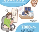 商用利用OK! 日常シーンのイラスト制作します web,挿絵などで使える日常イラストを制作します イメージ3