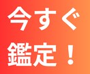 今すぐ！待てない、スッキリできる電話鑑定します チャンスを逃さないために今、真実を知りたいあなたへ イメージ1