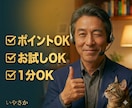 誰にも言えない秘密の恋✅️否定せず傾聴します 複雑な恋✅️禁断の悩み⚠️波乱万丈50代が貴女の話し相手♥️ イメージ2