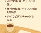 ビデオチャットでキャリア・転職相談に乗ります 現役エージェント×エンジニアが二人でサポート♪ イメージ3
