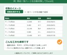 Webの公開データを集めてExcelにまとめます 価格・在庫・一覧ページの手作業コピペを自動化 イメージ3