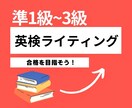 英検ライティングのレッスンを提供します 英検1級講師がライティングの書き方をビデオチャットで解説！ イメージ1
