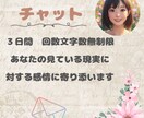 ３日間☆回数無制限であなたの感情を受け止めます チャットで毎日あなたのお気持ちをお聞きしメッセージを送ります イメージ1