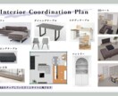 限定価格！プロが理想のお部屋にコーディネートします 照明、カーテン、LDK家具を一式コーディネート！ イメージ5